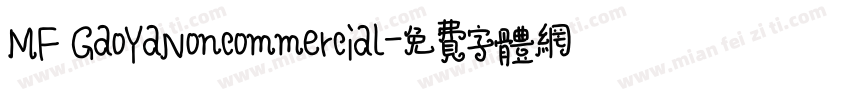 MF GaoYaNoncommercial字体转换